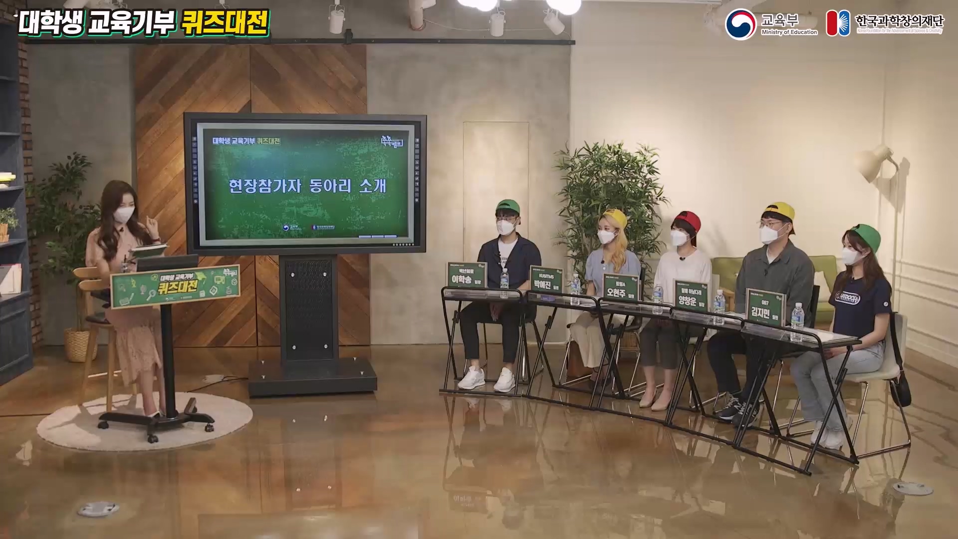 대학생 교육기부 퀴즈대전 라이브 진행 이온미디어 스튜디오 구로